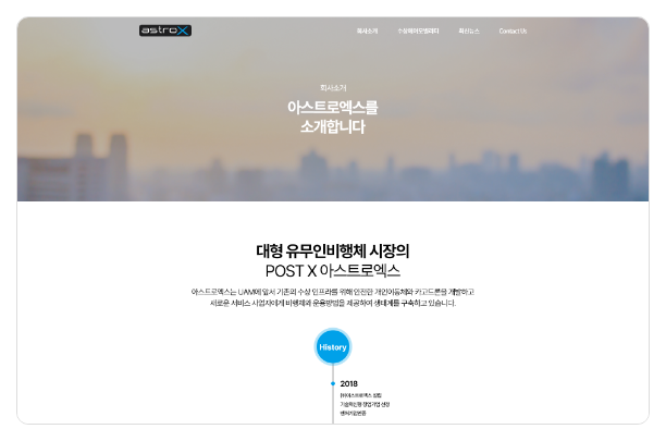 아스트로엑스 서브페이지