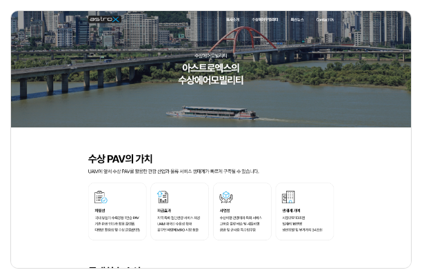 아스트로엑스 서브페이지