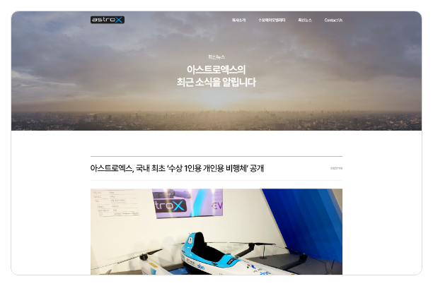 아스트로엑스 서브페이지