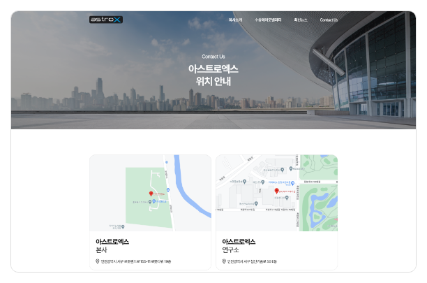 아스트로엑스 서브페이지