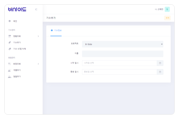 bside 서브페이지