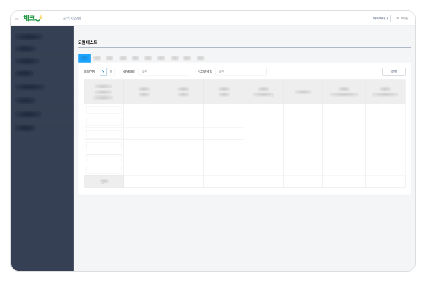 체크플러스 서브페이지
