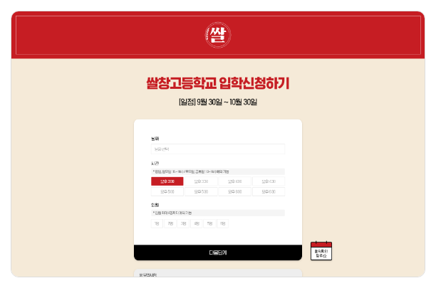 CJ 햇반 서브페이지