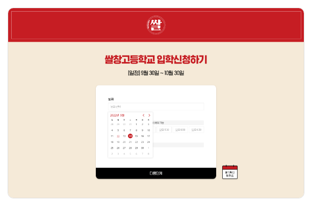 CJ 햇반 서브페이지