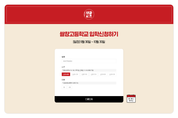 CJ 햇반 서브페이지