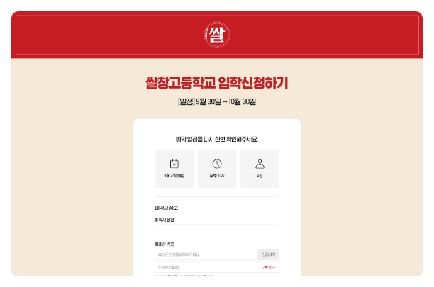 CJ 햇반 서브페이지