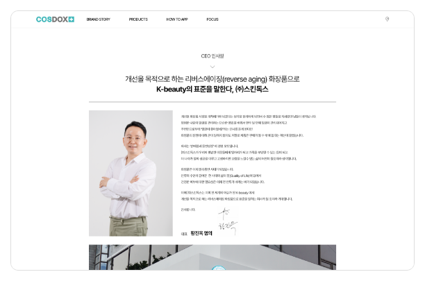 코스독스 서브페이지