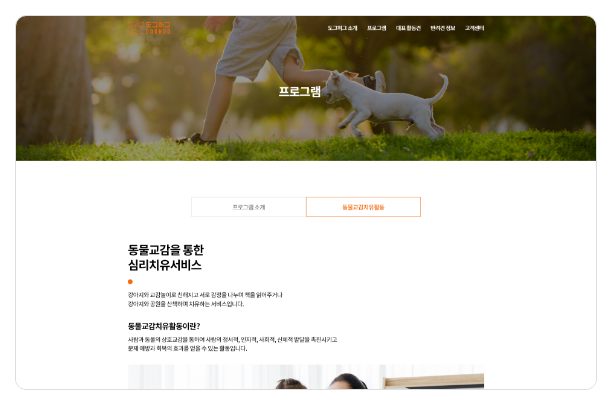 도그허그 서브페이지