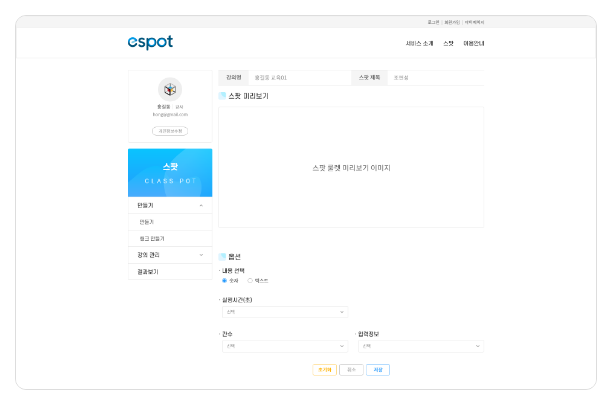 이스팟 서브페이지