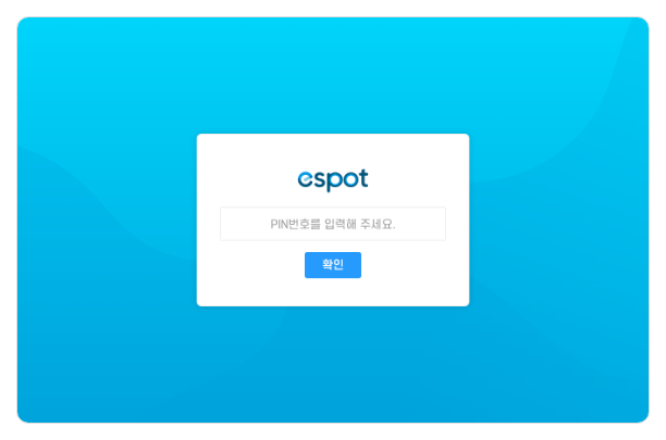 이스팟 서브페이지