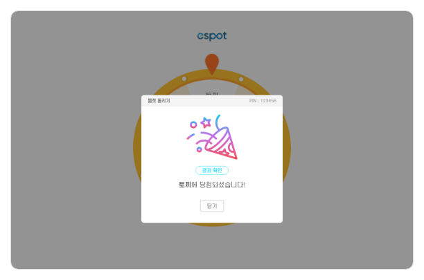 이스팟 서브페이지