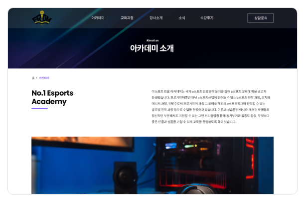 프롬 아카데미 서브페이지