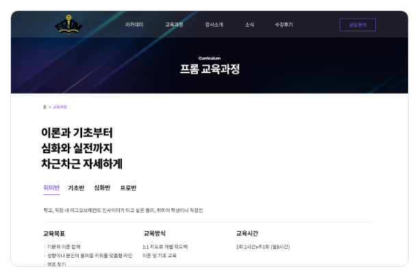 프롬 아카데미 서브페이지