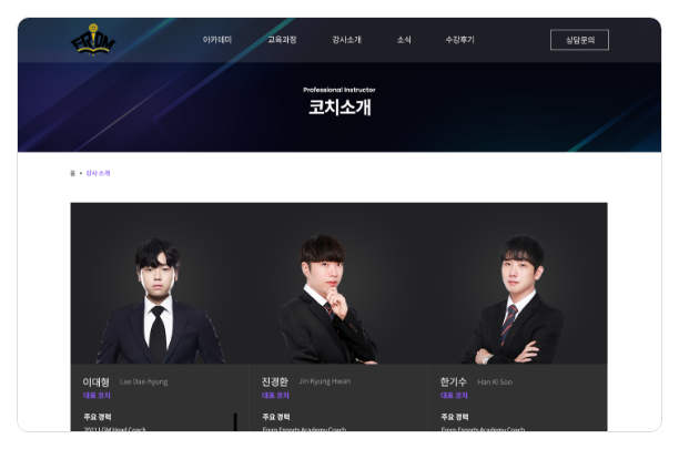 프롬 아카데미 서브페이지