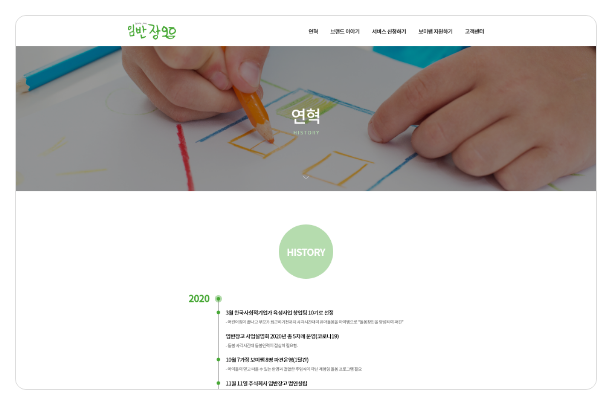 임반장go 서브페이지