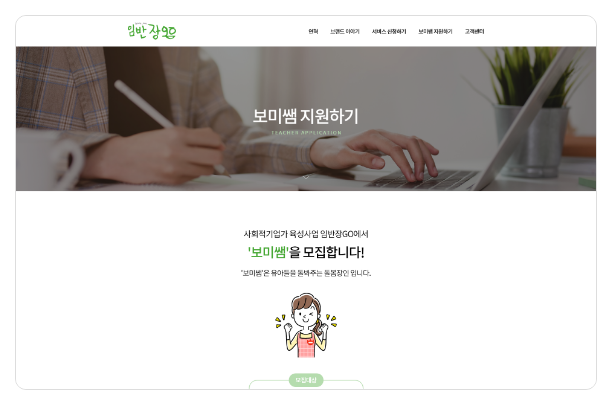 임반장go 서브페이지