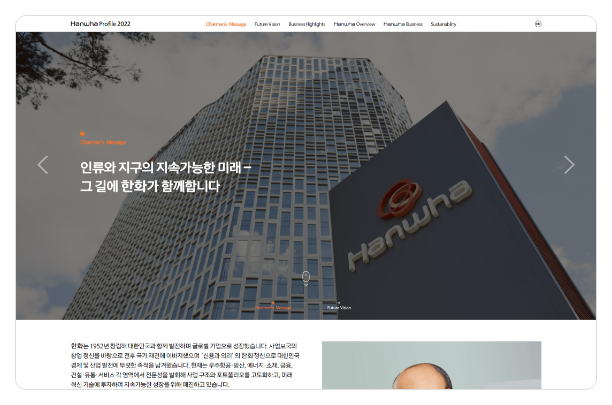 한화 프로필 2022 서브페이지