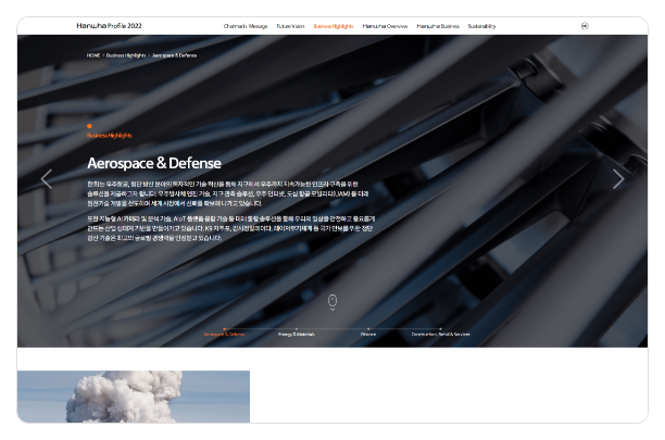 한화 프로필 2022 서브페이지