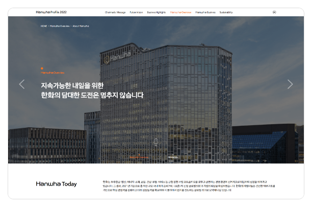 한화 프로필 2022 서브페이지