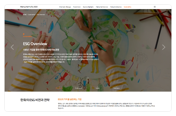 한화 프로필 2022 서브페이지