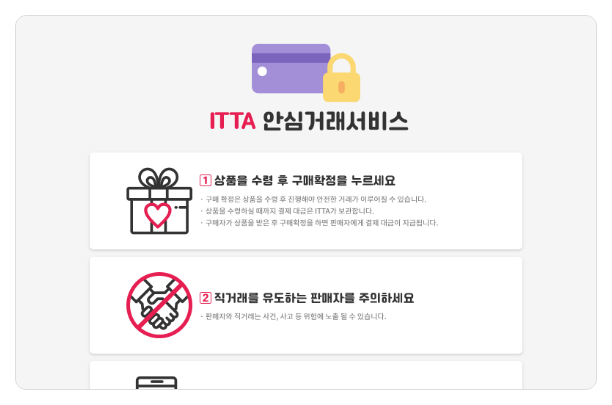 ITTA 서브페이지