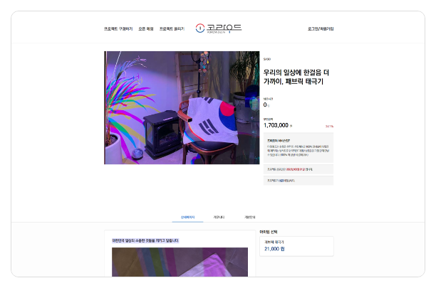 코라우드 서브페이지