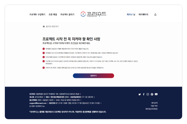 코라우드 서브페이지