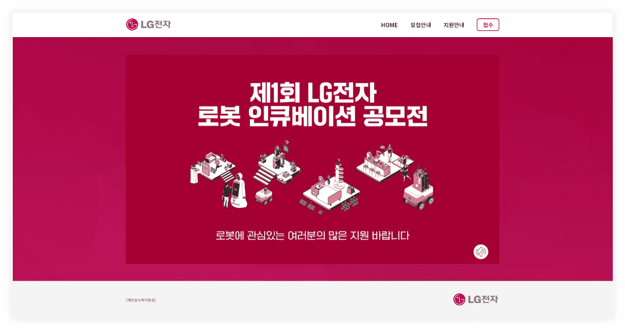 LG전자 메인