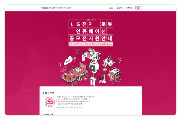 LG전자 서브페이지