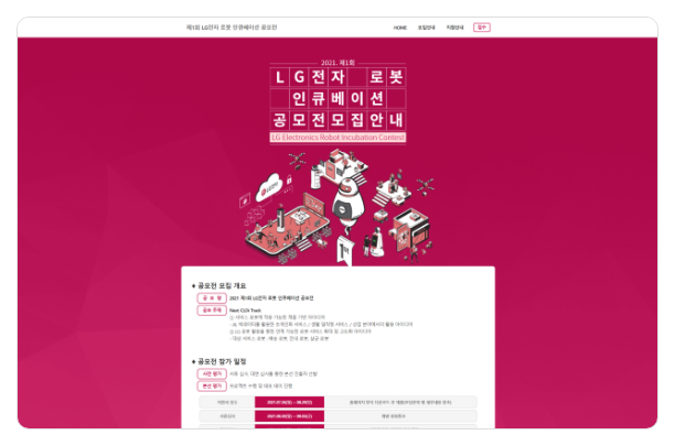 LG전자 서브페이지