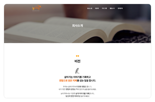 놀다락 서브페이지