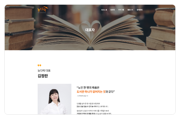 놀다락 서브페이지