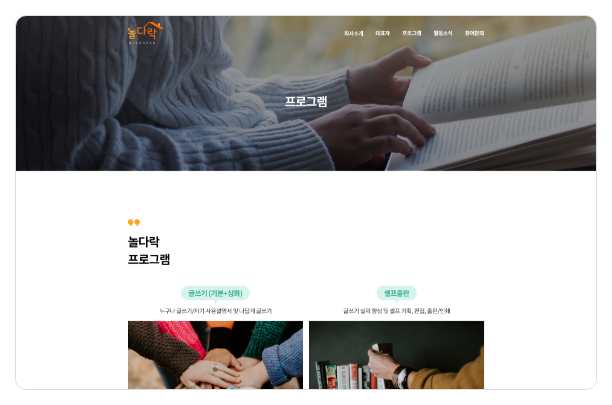 놀다락 서브페이지