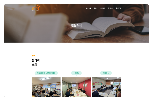 놀다락 서브페이지