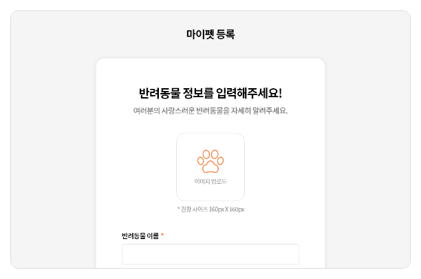 헬로마이펫 서브페이지