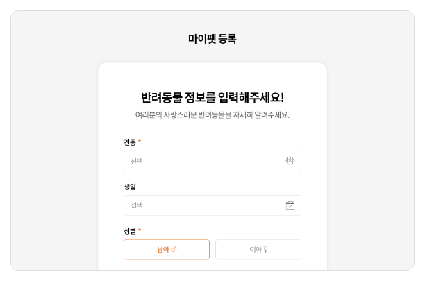 헬로마이펫 서브페이지