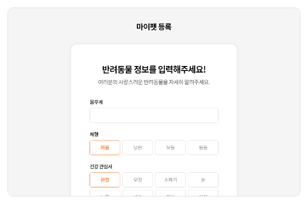 헬로마이펫 서브페이지