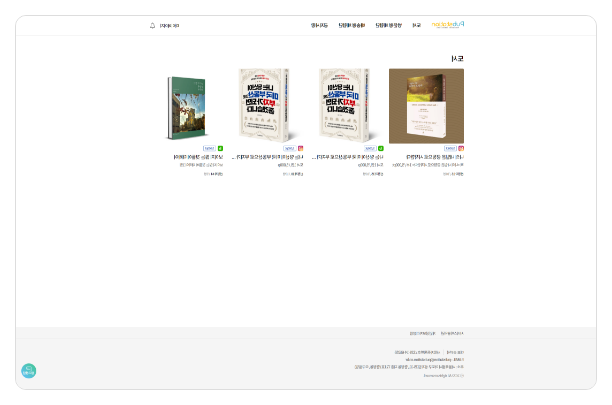 펍스테이션 서브페이지