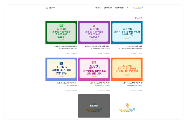 펍스테이션 서브페이지