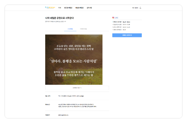 펍스테이션 서브페이지