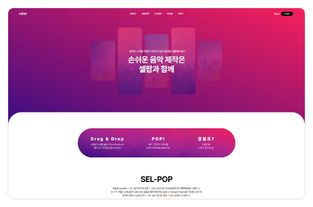 셀팝 서브페이지