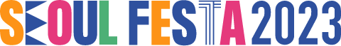 서울페스타 2023