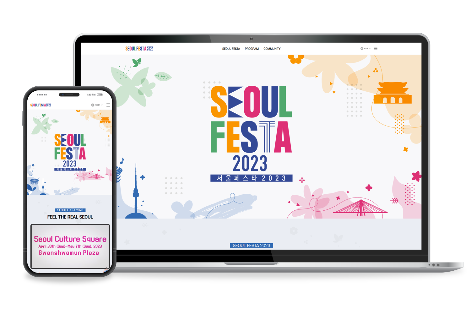 서울페스타 2023
